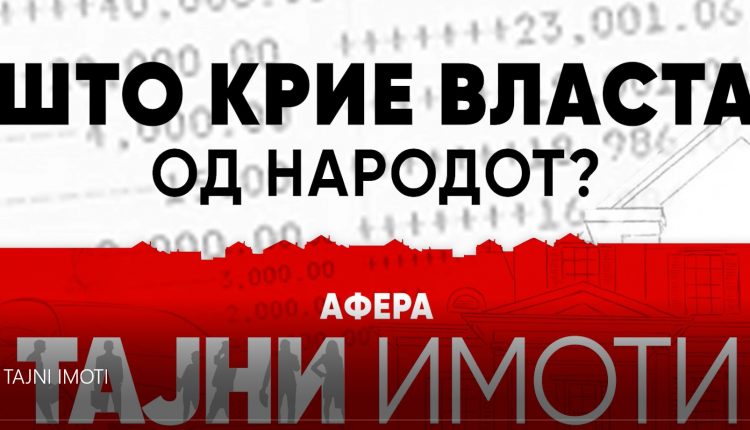 ВМРО-ДПМНЕ: Аферата „Тајни имоти“ води и директно до луѓе од опкружувањето на Оливер Спасовски