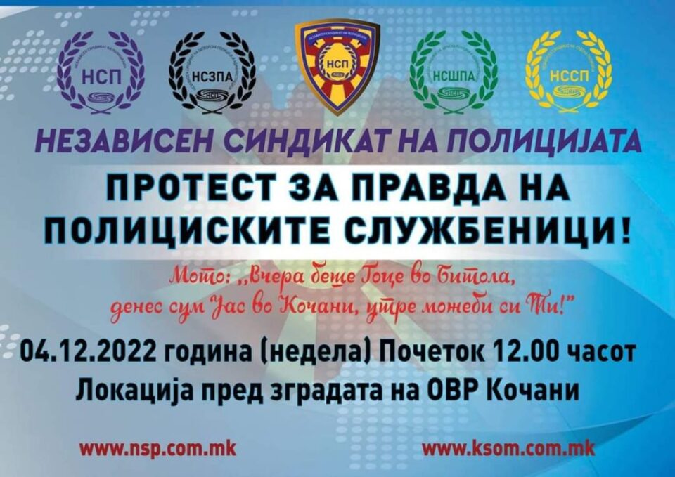 Полицајците го креваат својот глас против репресиите во МВР- Закажан проетест во недела во Кочани