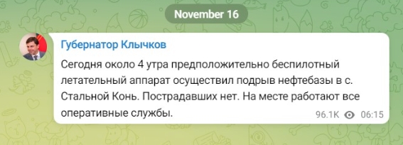 Русија тврди дека со дрон е нападнат магацин со гориво длабоко на нејзина територија