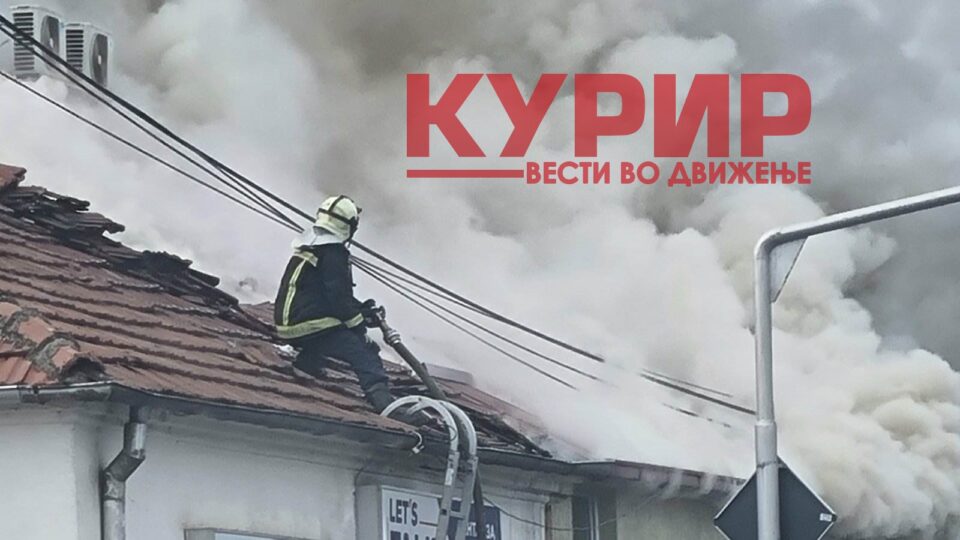 Изгаснат пожарот во Ѓорче Петров, нема човечки жртви