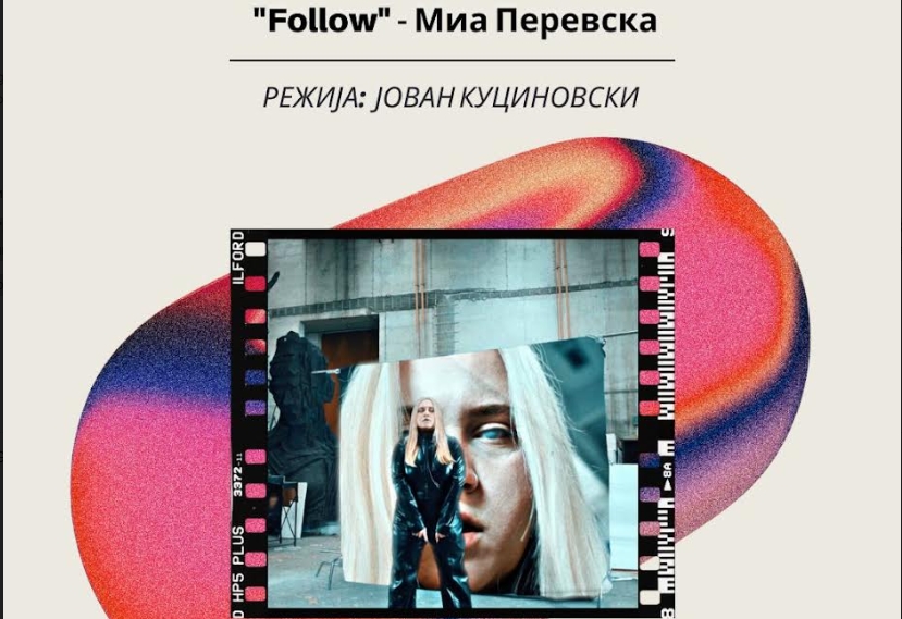 Миа Перевска го промовира видеото за “Follow”