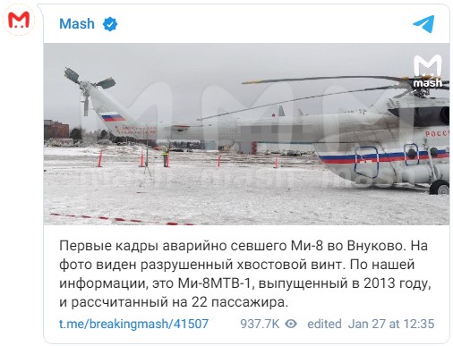 Во близина на Москва се урна хеликоптер што го користи Путин