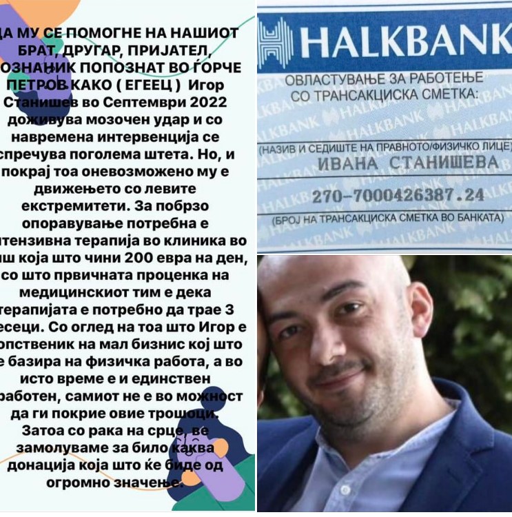 ДА БИДЕМЕ ХУМАНИ – да му помогнеме на Игор Станишев Егеец од Ѓорче Петров, потребни се средства за лекување во Ниш!