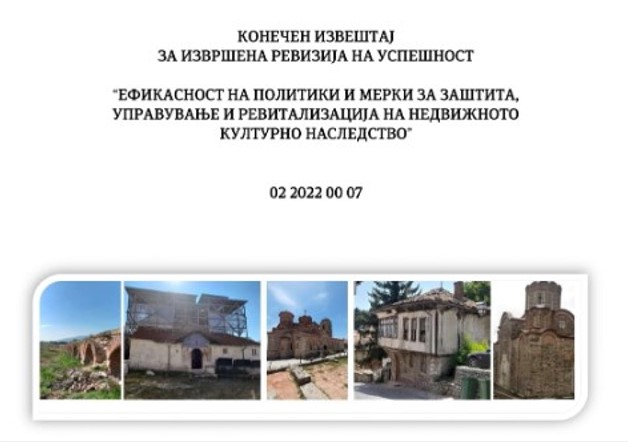 Државниот завод за ревизија го потврди алармот кој ВМРО-ДПМНЕ го вклучи за очигледно девастирање на македонското културно наследство