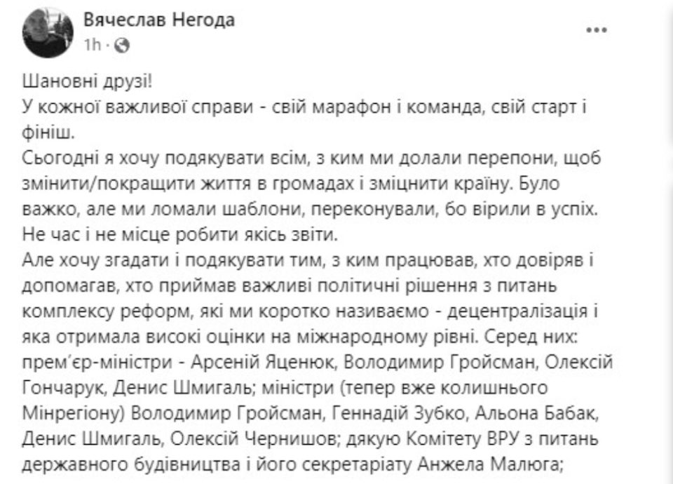 Продолжуваат оставките и разрешувањата на функционери во Украина