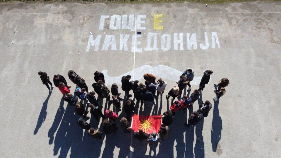 Трибина на ВМРО-ДПМНЕ: Гоце е Македонија