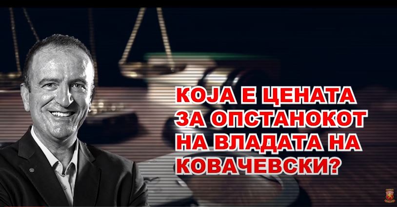 ВМРО-ДПМНЕ: Која е цената за опстанок на владата на Ковачевски – 2 куќи во Тафталиџе 2 за Таравари и кумот Меџити кандидат за министер за здравство? (ВИДЕО)