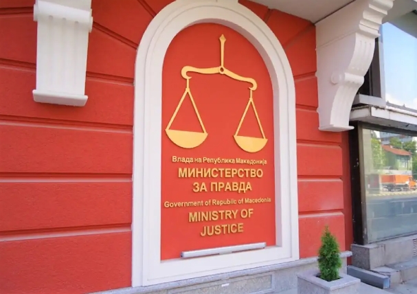 Министерството за правда ги објави имињата на учесниците во работната група за уставни измени