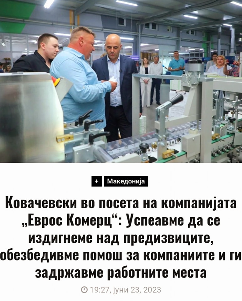 Петрушевски до Ковачевски: Да не биде како за Мерко, печатницата „Еврос комерц“ која ја посети, ги печатеше кутиите за цигари на Бајруш Сејдиу кои илегално беа продавани