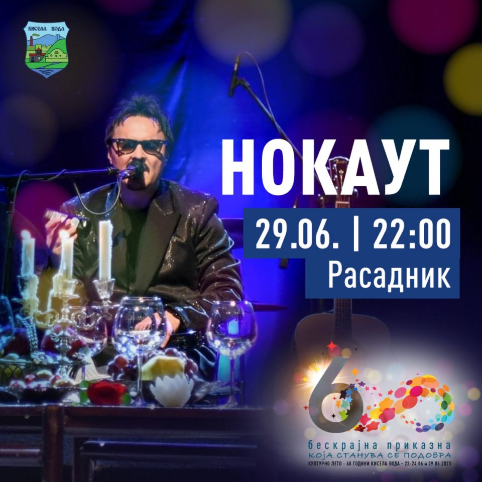 Во четврток во Расадник, концерт на “Нокаут” по повод роденденот на општина Кисела Вода