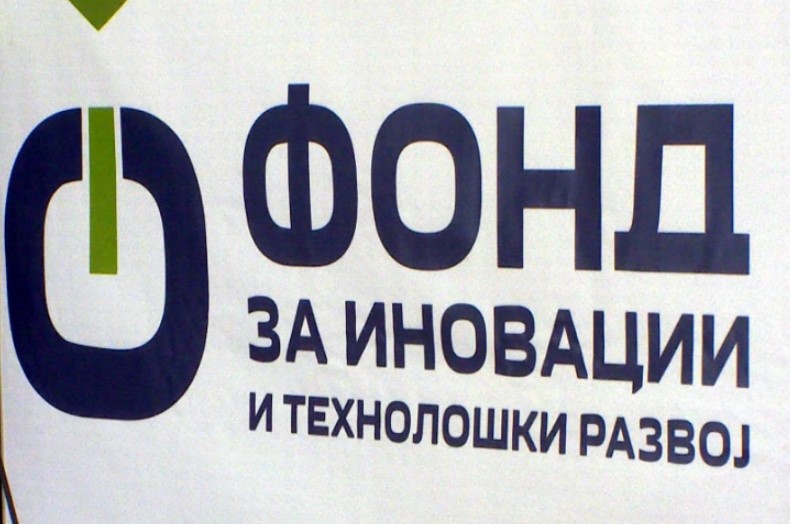 Фонд за иновации: Сите пријавени компании поминуваат процес на претселекција спроведена од стручни лица од 22 области на експертиза