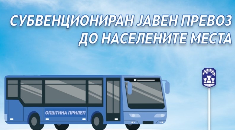 Со 60 000 денари месечно Прилеп ќе го субвенционира јавниот превоз до селата