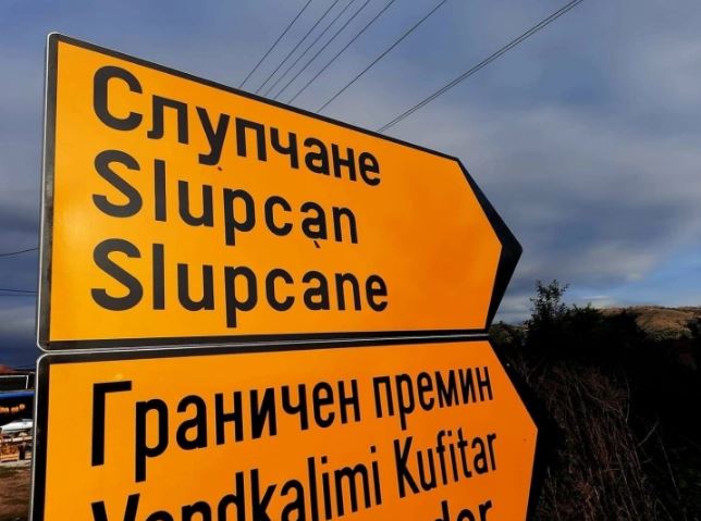 ЕВН: Жителите на Слупчане повторно не им дозволија на екипите да влезат во селото