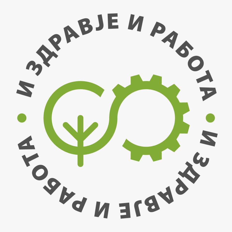 Иницијатива „И здравје и работа“: Дојде време за вистината