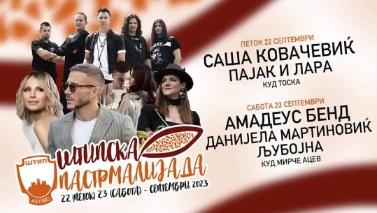 Штипската Пастрмалијада на 22 и 23 септември- Саша Ковачевиќ, Даниела Мартиновиќ, Љубојна, Амадеус бенд, Пајак и Лара ќе ги забавуваат посетителите