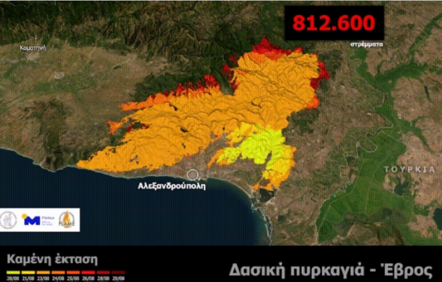 Изгореа над 81.000 хектари: Продолжува борбата за гаснење на пожарот во Еврос