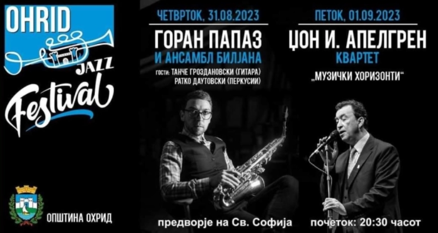 Прво издание на Охридскиот џез фестивал