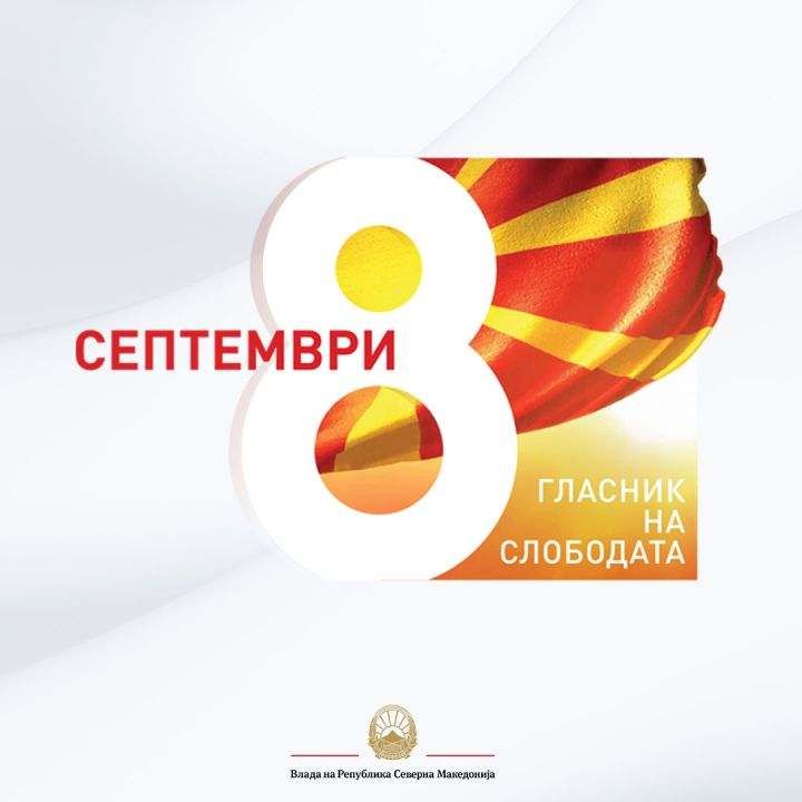 Македонија изостанува од логоата на владата за 8-ми Септември, почна ли СДСМ да се срами и од независноста?