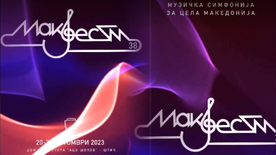 „Макфест 2023“ годинава најавува: Македонската музичка „прва лига“, неколку домашни суперѕвезди и музика за сите вкусови и возрасти