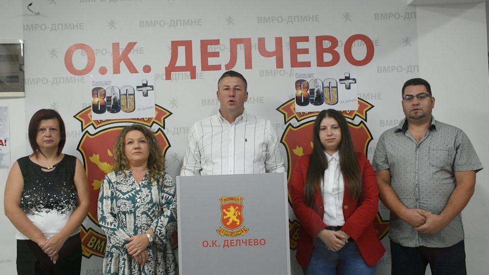 ВМРО-ДПМНЕ ОК Делчево: „КОНЦЕПТ 800+” е наш влог за иднината на Делчево