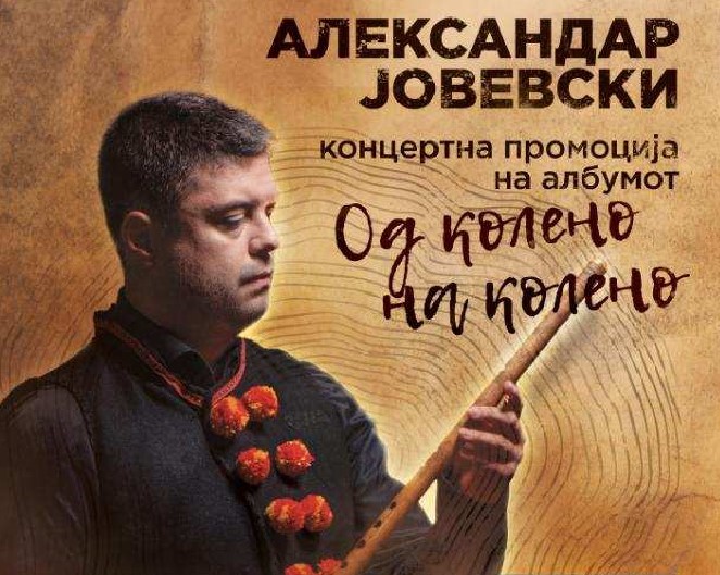 „Од колено на колено“: Маестрален етно албум на Александар Јовевски пред македонската публика