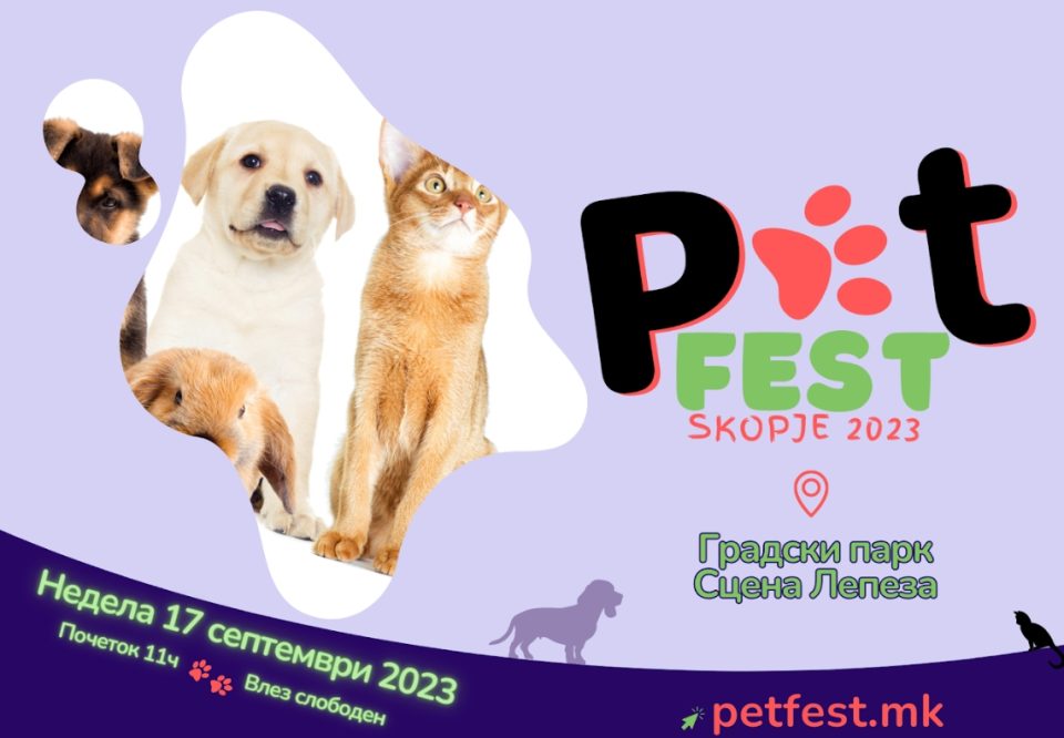 Прв фестивал за миленици – Скопје Пет Фест