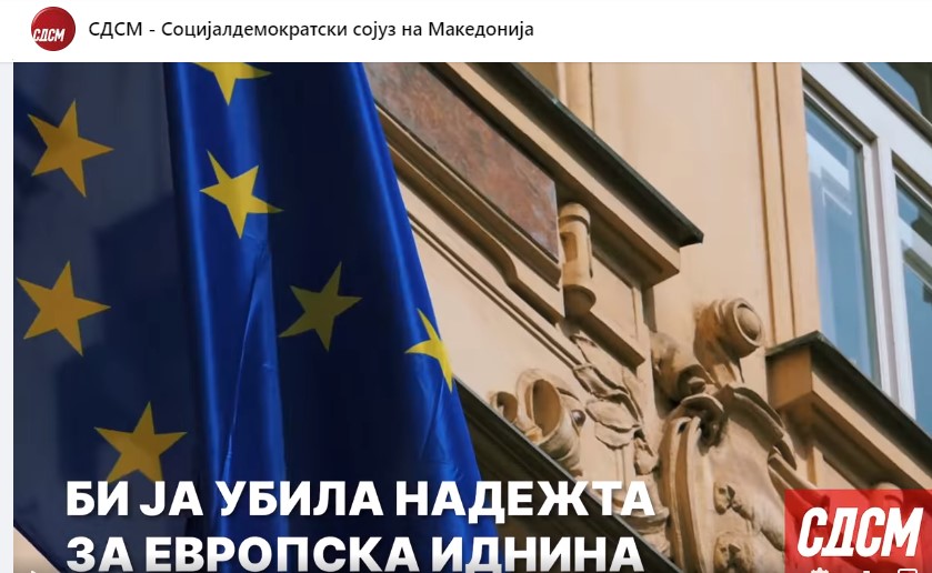 ВМРО-ДПМНЕ: Зборуваат за европски вредности, а кампањата платена со владини народни пари ја пренесуваат на партиски канал