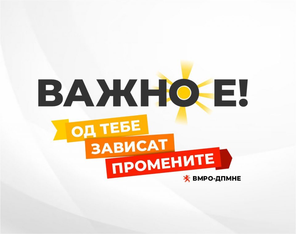 СЛЕДЕТЕ ВО ЖИВО: „Важно е! Од тебе зависат промените“ во Ново Село, Босилово и Василево