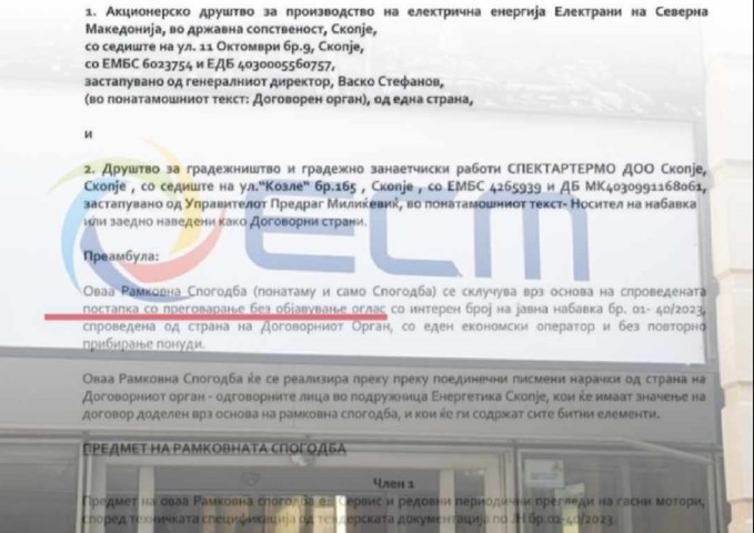 СКАНДАЛ: Тендер во 4 очи во АД ЕСМ, во износ од 1.8 милиони евра – открива Комисија за енергетика на ВМРО-ДПМНЕ
