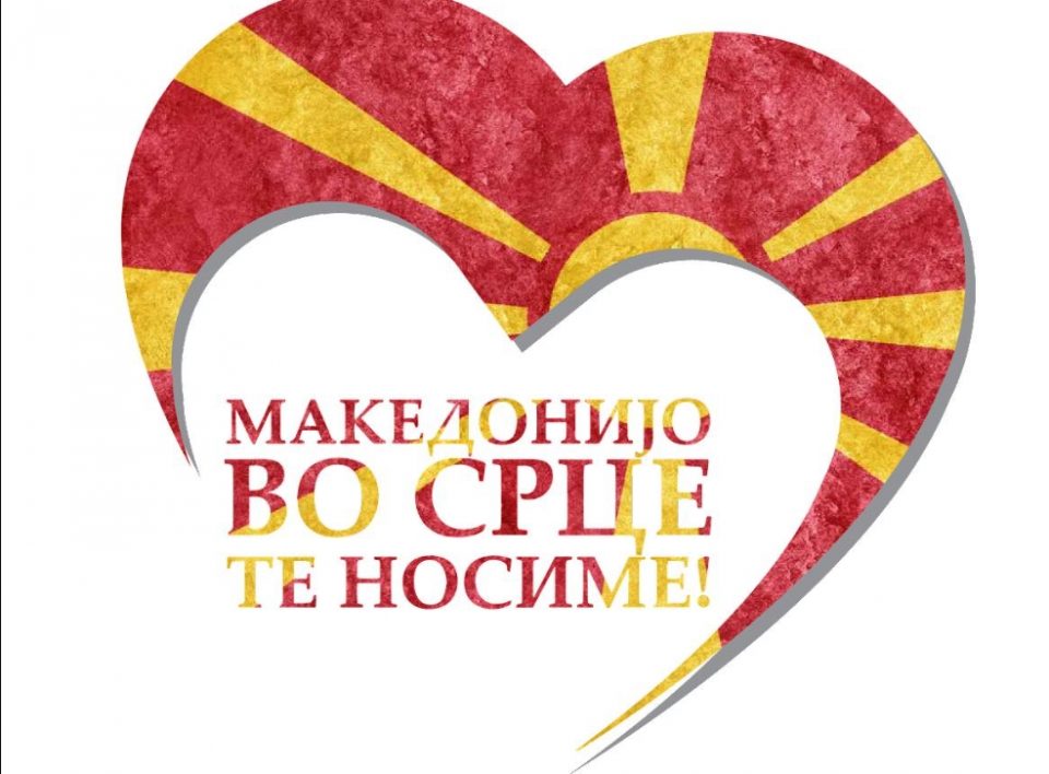 „Македонијо во срце те носиме“ ја заокружува приказната во Скопје!