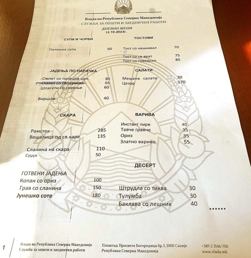 Стоилковски ги објави цените од владиниот ресторан: „Замрзнати цени за министрите“ (ФОТО)