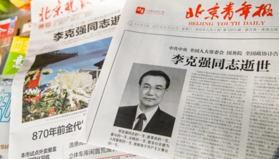 Погребан поранешниот кинески премиер Ли